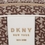 Bandolera DKNY textil logo beig raya piel blanca